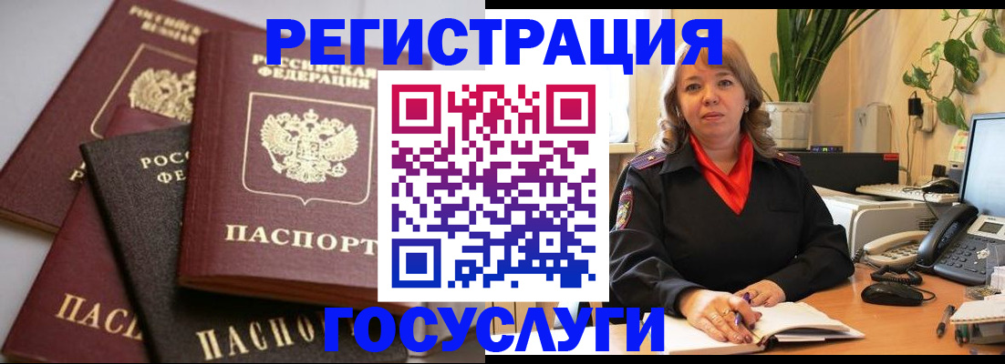 прописка 2025 в Сураже