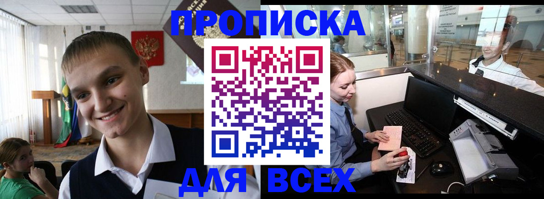 временная регистрация в Сураже