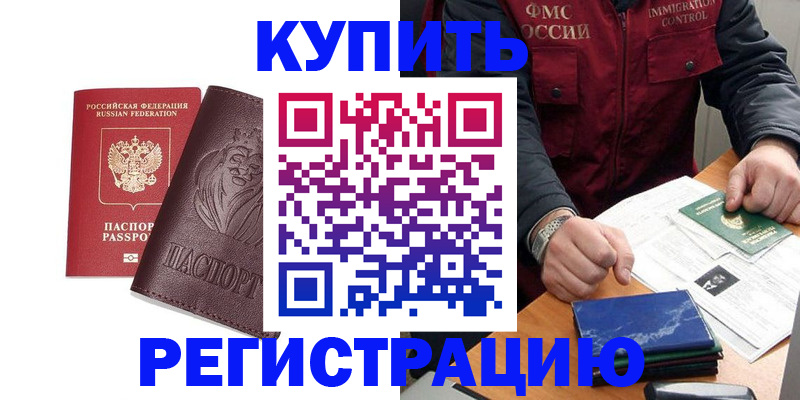 прописка от собственника в Сураже