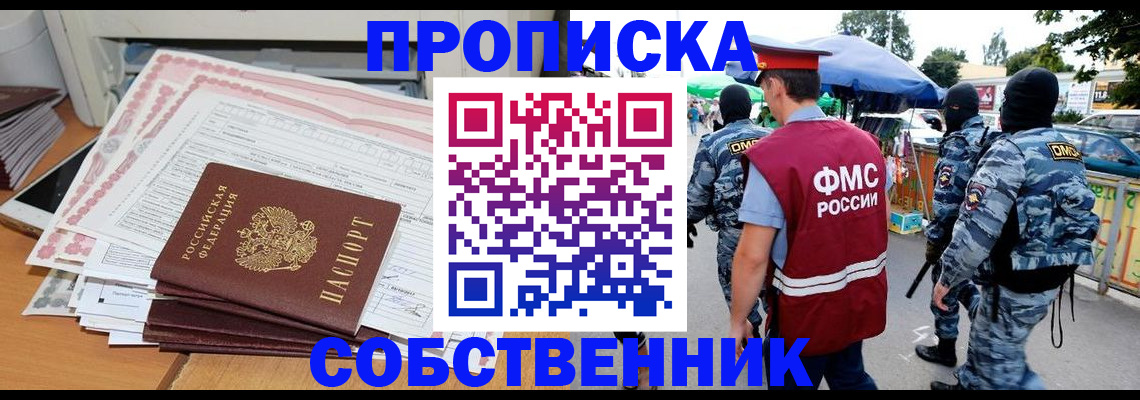 пропишу в квартире в Сураже