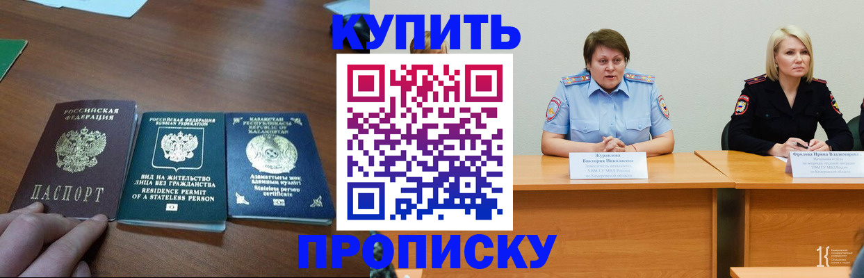 временная регистрация законно в Сураже