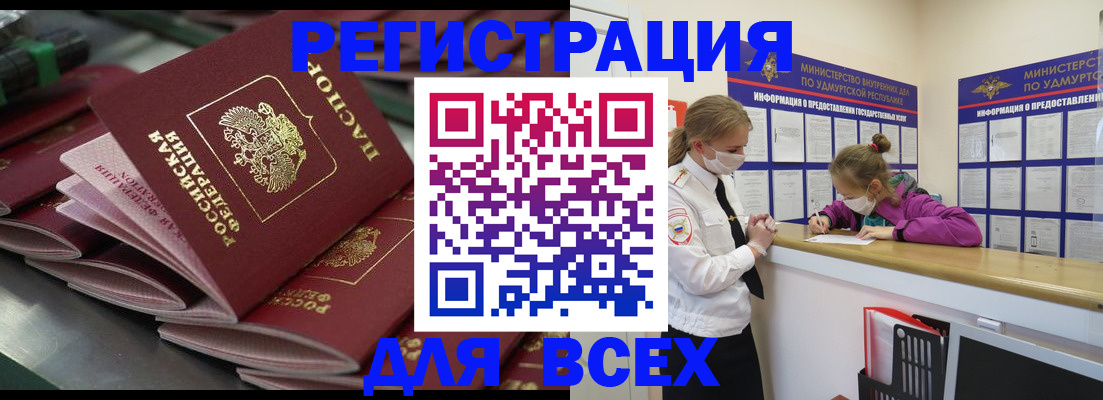 купить прописку в Сураже