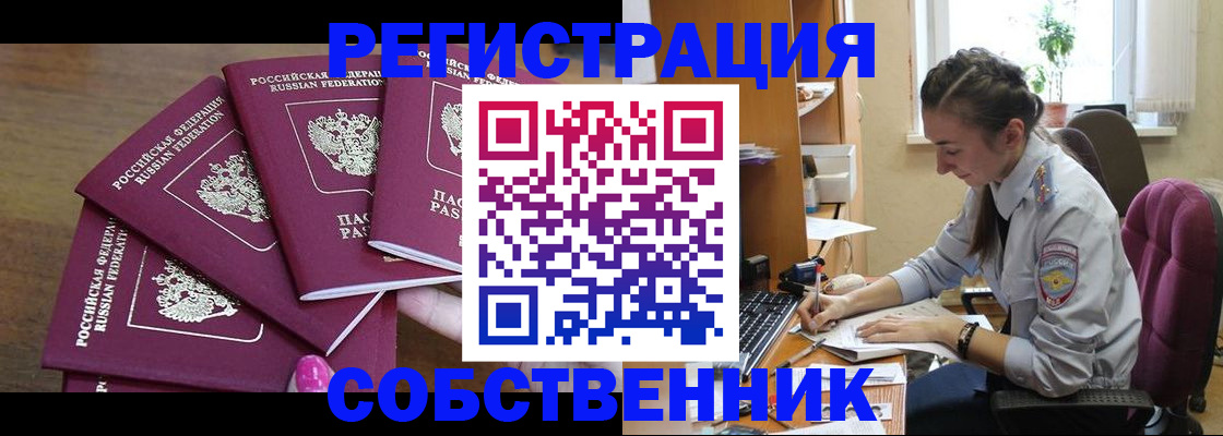 временная регистрация поиск в Сураже